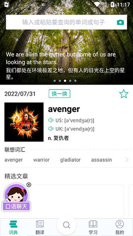微软必应词典去更新版