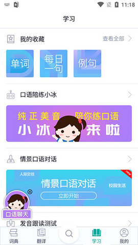微软必应词典去更新版