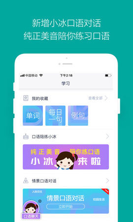 微软必应词典去更新版