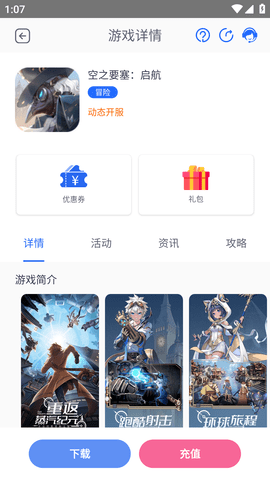 至尊手游盒子