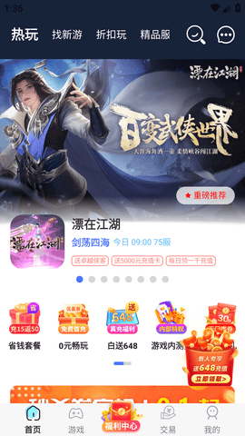 手游玩大全官方版安卓版