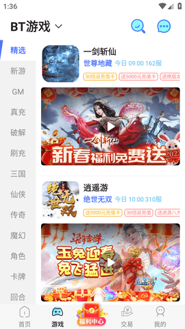 手游玩大全官方版安卓版