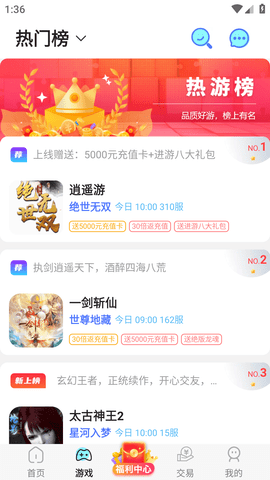 手游玩大全