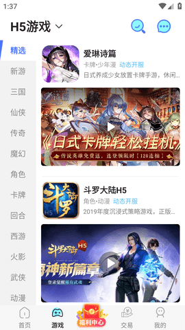 手游玩大全