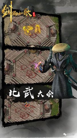 剑雨如歌2023最新版