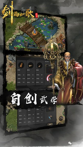 剑雨如歌2023最新版
