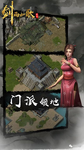 剑雨如歌2023最新版