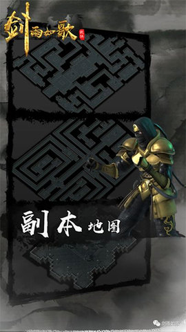 剑雨如歌2023最新版