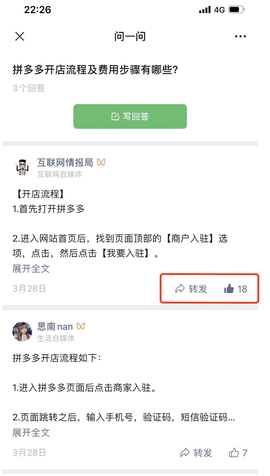 微信问一问是干什么的 微信问一问玩法大全