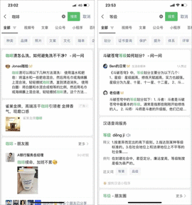 微信问一问是干什么的 微信问一问玩法大全