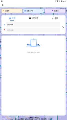 导航地图App