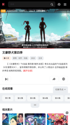 核桃影院MAX最新版