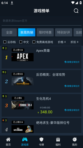 steamok助手系统