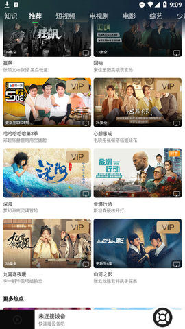 电视果TV纯净版