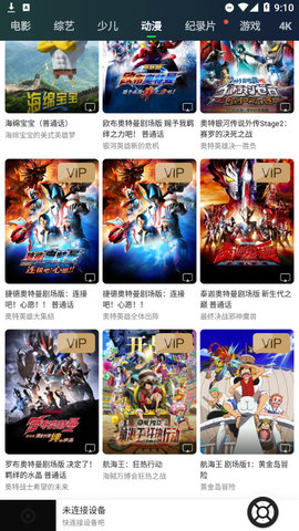 电视果TV纯净版