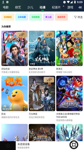 电视果TV纯净版