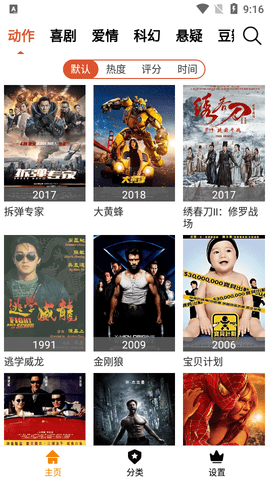 下片电影永久会员版