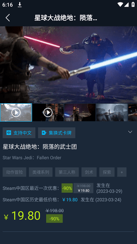 steamok助手系统