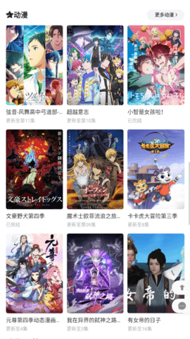 核桃影院MAX去广告版