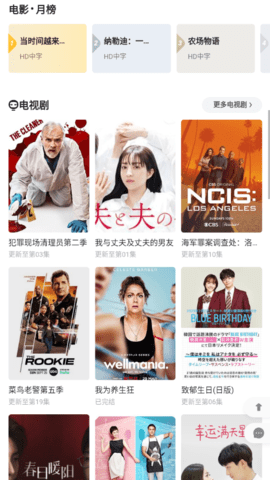 核桃影院MAX去广告版