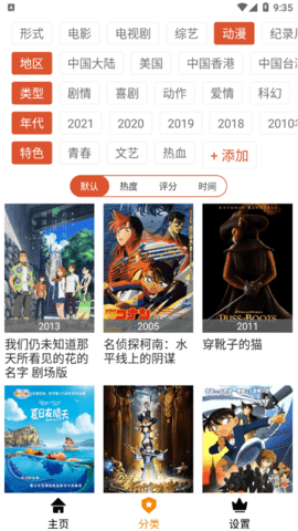 多多电影无限制版
