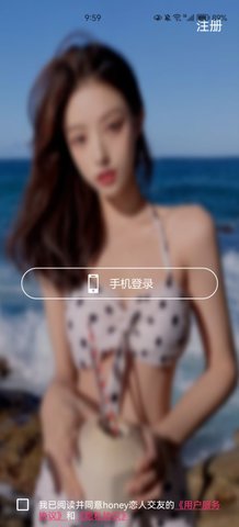 honey恋人交友App手机版