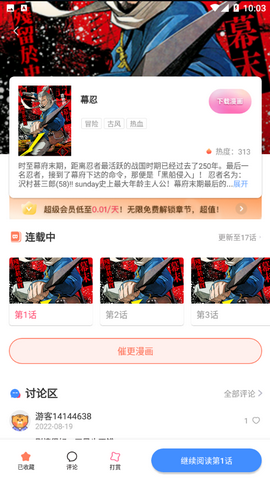 黑猫阅读