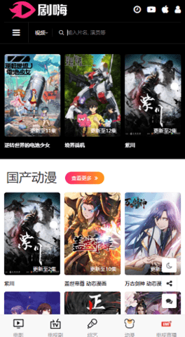 剧嗨视频