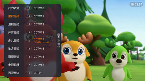  狐狸TV安卓版