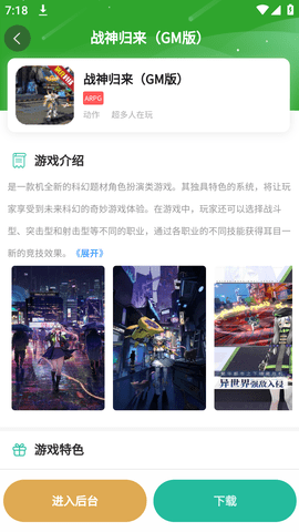 GM手游助手