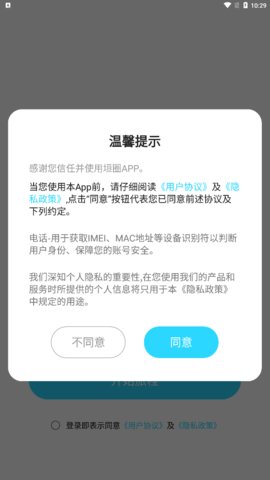 垣圈交友App最新版