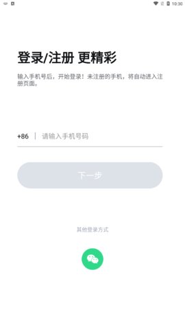 垣圈交友App最新版