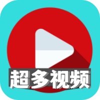 超多视频高清免费版