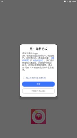 海映相机App最新版