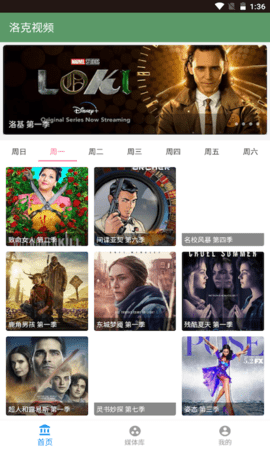 洛克视频app纯净版