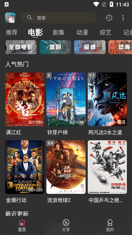 吧啦吧啦影视去广告版