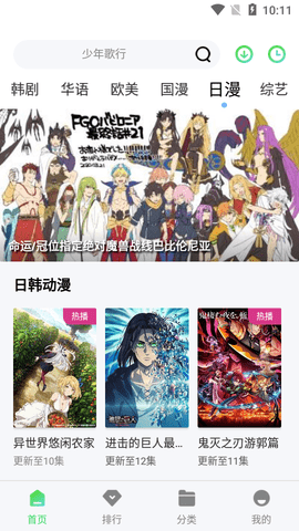 幻影影视去广告纯净版