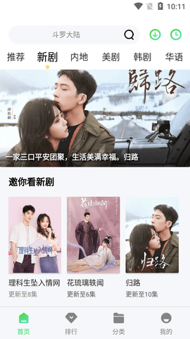 幻影影视去广告纯净版