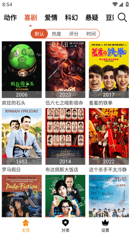 下片电影安卓版