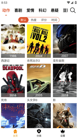 下片电影安卓版