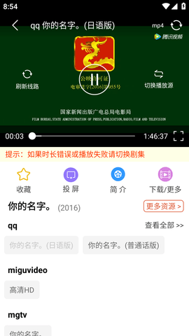 下片电影免会员版
