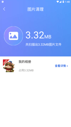 超智能清理安卓版