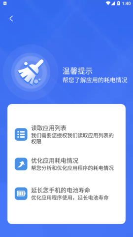 超智能清理安卓版