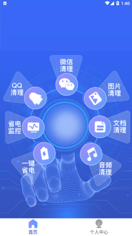 超智能清理安卓版