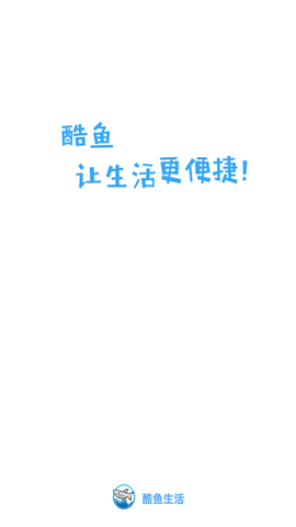 酷鱼生活最新版2023