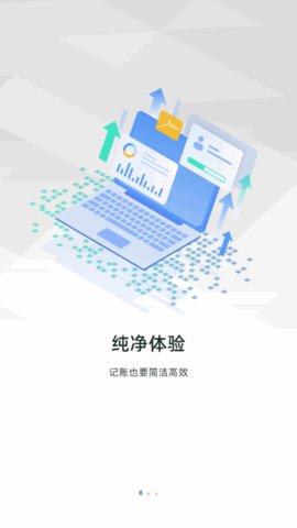 树叶记账App手机版