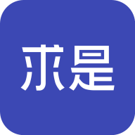 求是AI智能聊天官方版