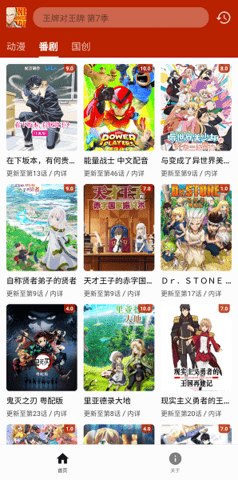 一拳动漫App免费版