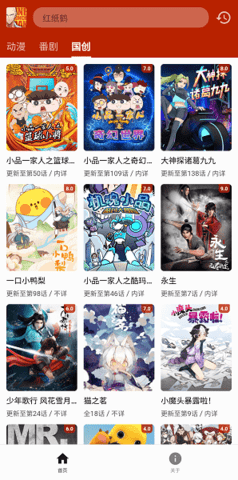 一拳动漫App免费版