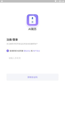 十分简历App最新版